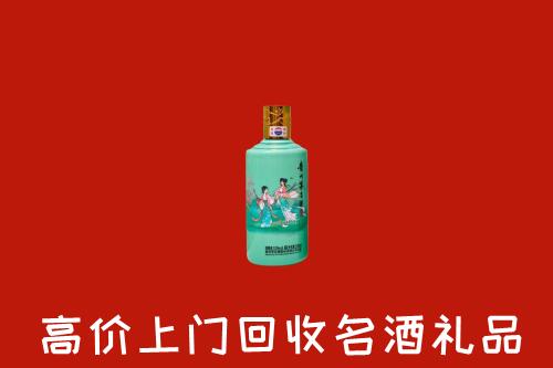 高价求购：南京市玄武区回收24节气茅台酒