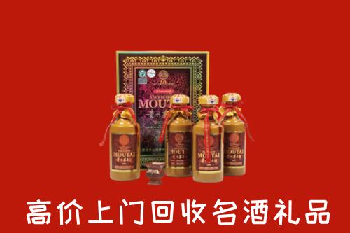 收购行情：南京市玄武区回收50年茅台酒