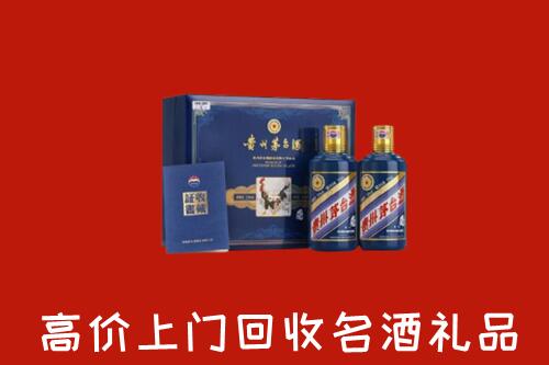 南京市玄武区回收生肖茅台酒