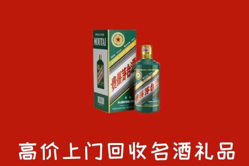 南京市玄武区回收五星茅台酒