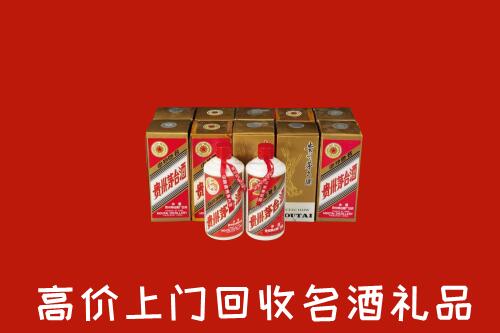 收购行情：南京市玄武区回收年份茅台酒