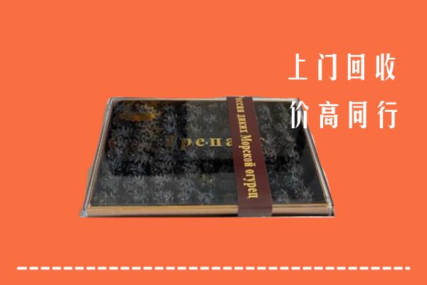 南京市玄武区回收礼盒海参