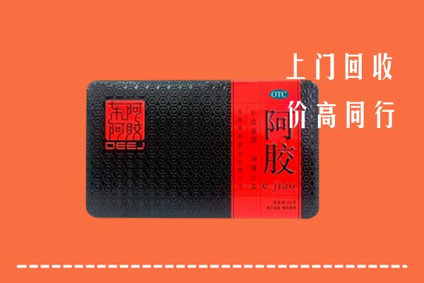 南京市玄武区回收阿胶